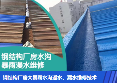 龙湾镇金属屋面防腐翻新确保金属屋面长久使用