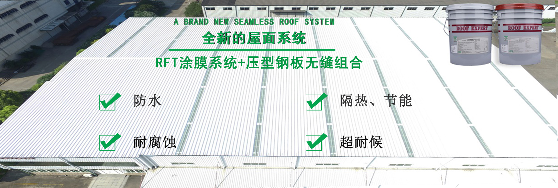 龙湾镇金属屋面防腐翻新